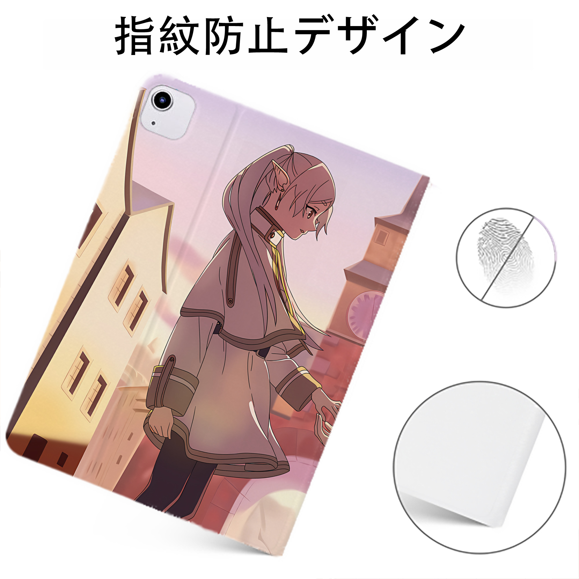 （画像用） 葬送のフリーレン Frieren IPadケース ペンホルダー付き ブックスタイルデザイン